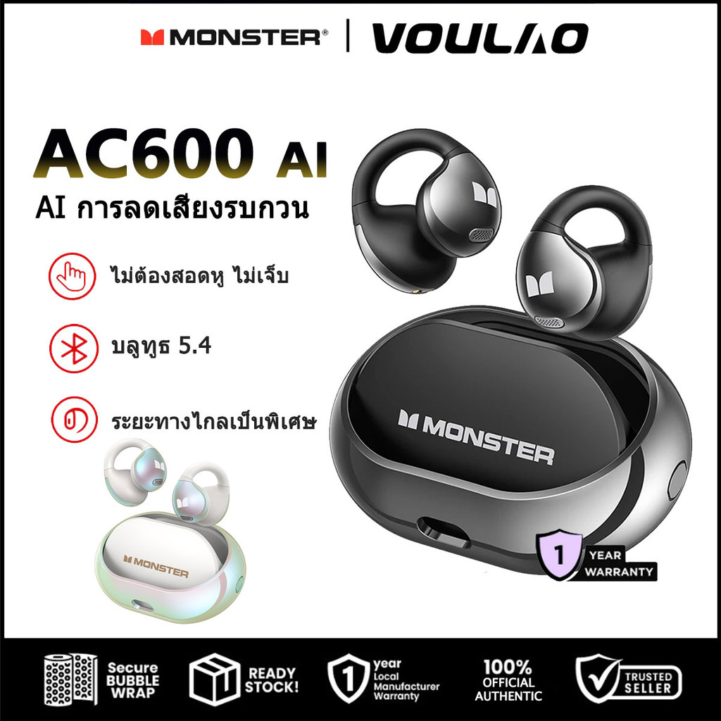Monster Open Ear AC600 หูฟัง Bone Conduction หูฟังคลิปบลูทู ธ 5.4 ANC การลดเสียงรบกวนที่ใ หูฟังหลายไ