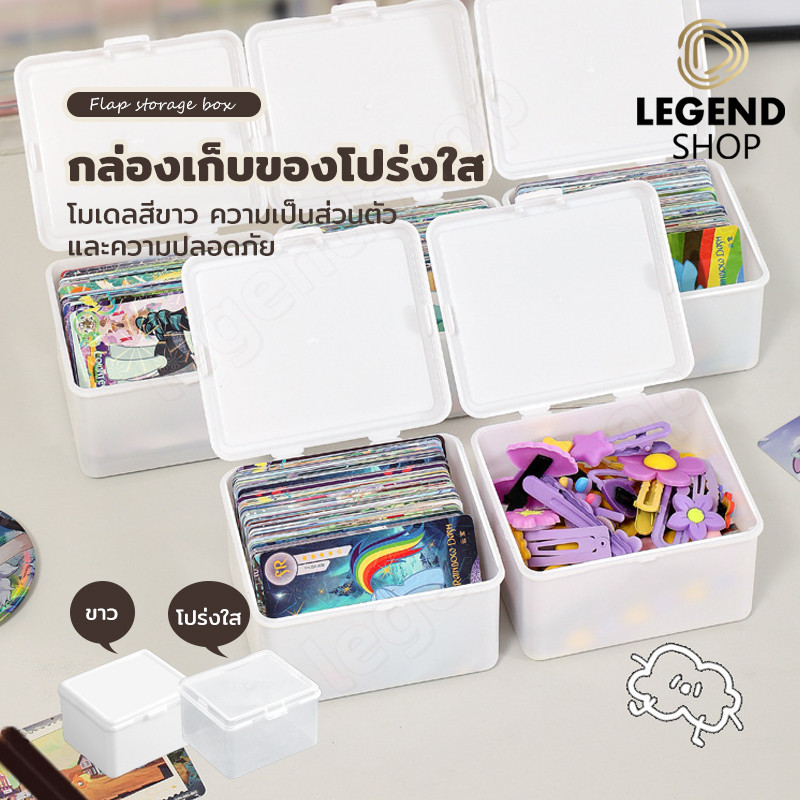 กล่องเก็บการ์ด กล่องเก็บโปร่งใสเกาหลี Photocard กล่องเก็บ ใช้สำหรับเก็บการ์ดเกมและการ์ดไอดอล