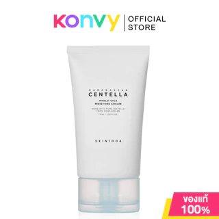 SKIN1004 Madagascar Centella Cream สกินวันโอว์โอว์โฟร์ ครีมบำรุงผิว 75ml (Soothing/Centella/Hyalu-Cica/Brightening)