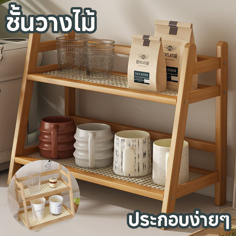 COD ประกอบง่ายๆ ชั้นวางเครื่องปรุง ไม้ไผ่ ชั้นวางของ 2 ชั้น สไตล์มินิมอล สำหรับวางของบนโต๊ะ
