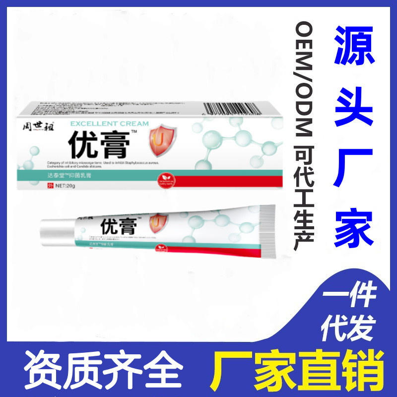 Qihong Kege You Cream สารสกัดจากพืชสมุนไพรคอการดูแลภายนอกใช้ภายนอก zyg5.6