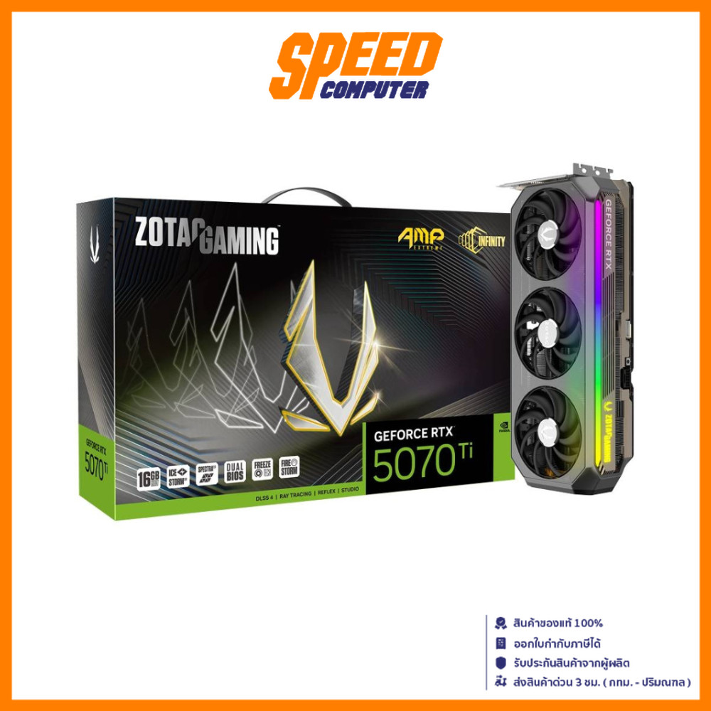 ZOTAC GAMING GeForce RTX 5070 Ti AMP Extreme INFINITY | VGA Card (การ์ดจอ) | By Speed Computer