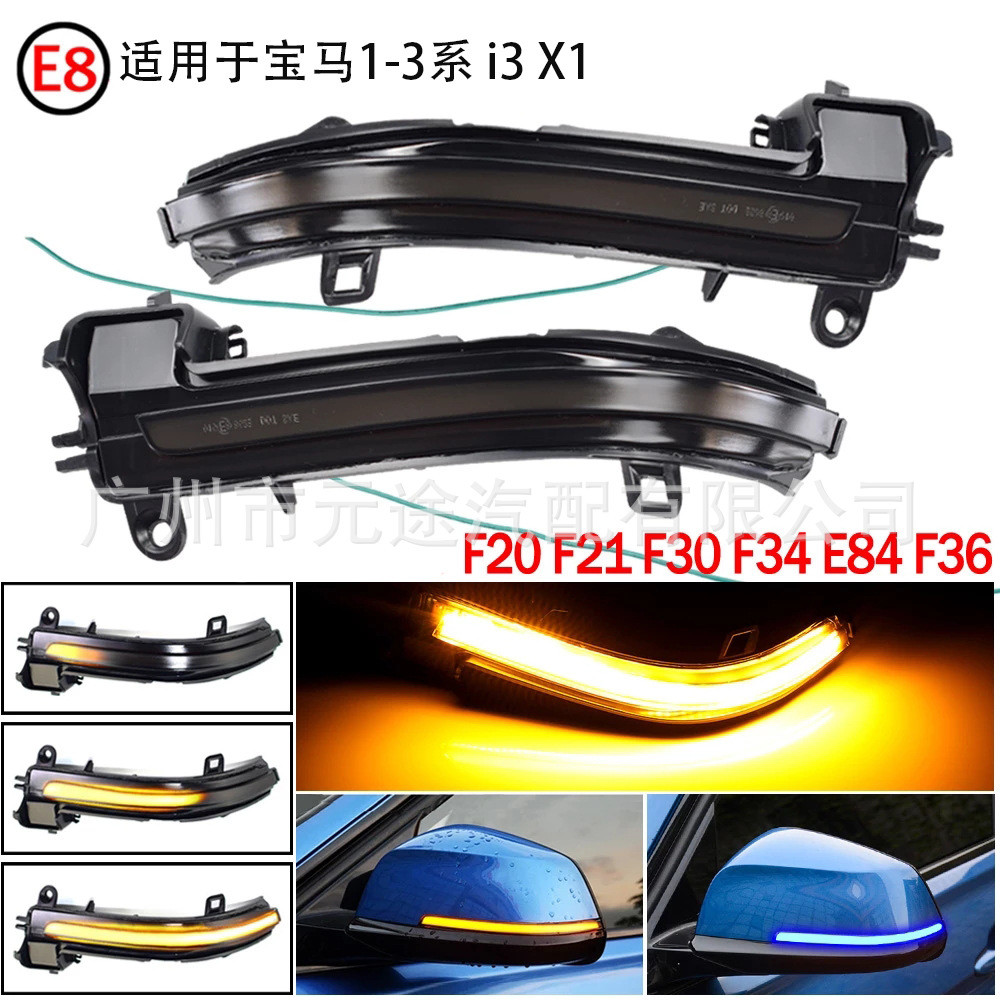 ไฟเลี้ยวแบบต่อเนื่องสำหรับ BMW F20 F30 F31 F21 F22 F23 ไฟเลี้ยวกระจกมองหลัง
