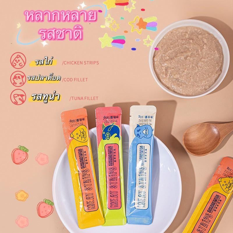 พร้อมส่งในไทย ขนมหนูแฮมเตอร์ ขนมเลียแฮมเตอร์ ชูก้าร์ไกรเดอร์  10g อาหารเหลว สำหรับสัตว์ฟันแทะ