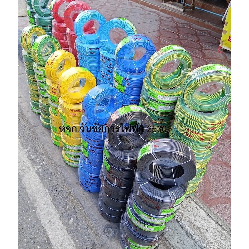 สายไฟทองแดง THAIYAZAKI เบอร์4 THW 1x4 เลือกสีได้ ยาซากิ 100 เมตร (ราคาร่วมVAT)