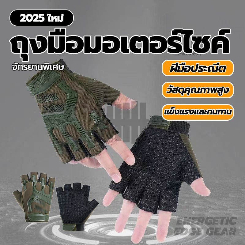 ถุงมือออกกำลังกาย ถุงมือขี่มอเตอร์ไซค์ แบบครึ่งนิ้ว มีซิลิโคนกันลื่น ทนต่อการสึกหรอ ป้องกันการบาดเจ็บ ป้องกันมือ