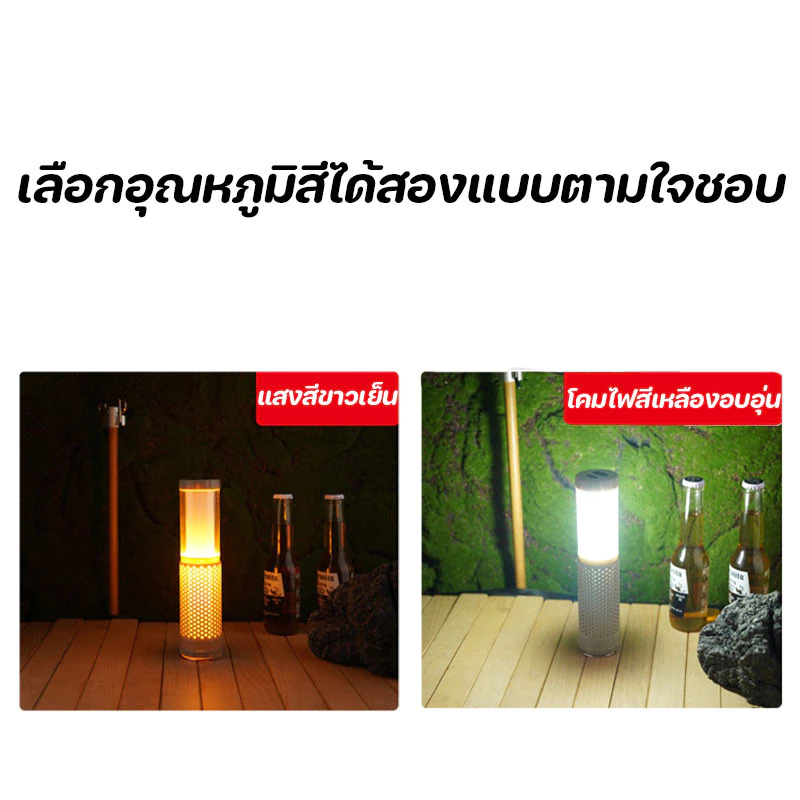 ตะเกียงแคมป์ปิ้ง สีอ่อน 2 สี ไฟฉายนำา โคมไฟถอดได้ กันน้ำ มีฐานแม่เหล็ก thumbnail 4