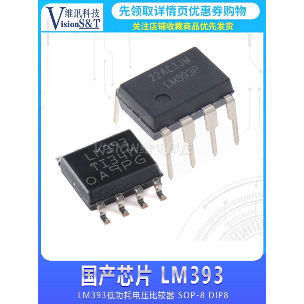 LM393DR Patch LM393 แรงดันไฟฟ้าการใช้พลังงานต่ํา SOP-8 DIP8 In-Line LM393P 393N