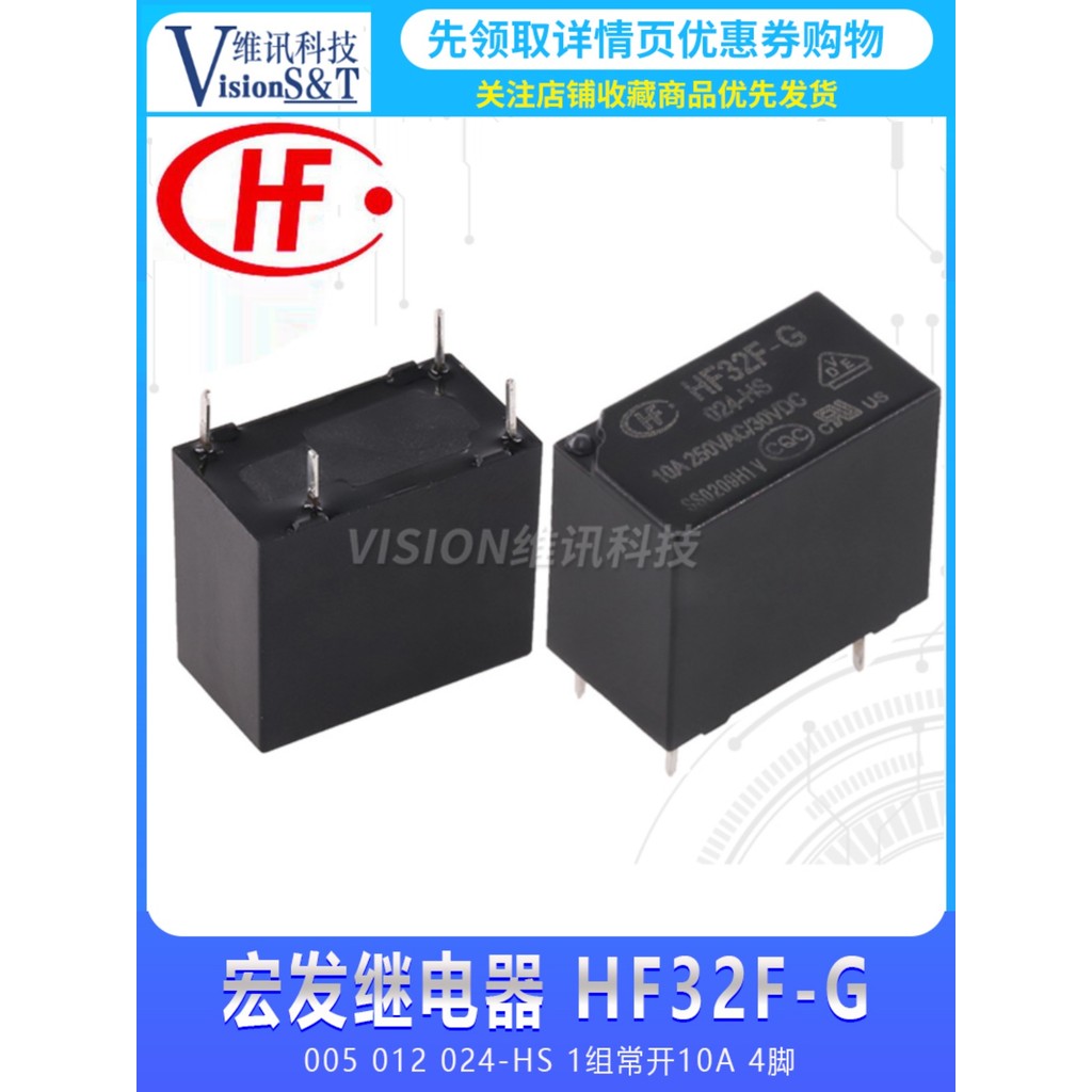 มาโครรีเลย์ HF32F-G-JZC-32F-G-005 012 024-HS 1 ชุดปกติเปิด 10A 4 Pins