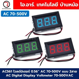AC561 โวลต์มิเตอร์ กระแสสลับ AC 70-500V แบบ 2สาย ขนาด 0.56นิ้ว 220V AC Digital Display Voltmeter 70-500VAC 0.56" ตัวว...