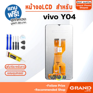 หน้าจอ vivo Y04 จอแท้ จอวีโว่ จอชุด จอ+ทัช จอvivo จอY04 LCD screen Display Touch วีโว่ Y04