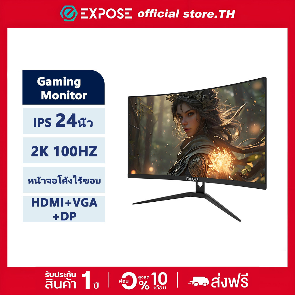 จอคอมพิวเตอร์ 24 นิ้ว165hz จอคอม monitor จอโค้ง IPS 1MS 2K เต็มจอไร้ขอบ