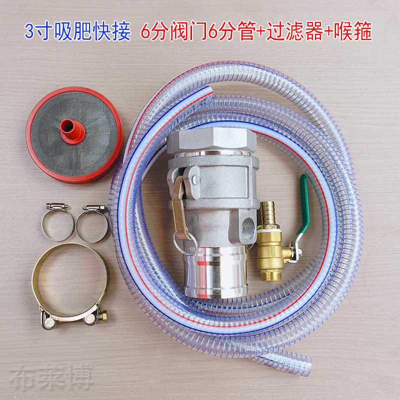 ปั๊มจ่ายปุ๋ยแบบดูดเองพร้อมวาล์ว ผสมปุ๋ยและน้ำ ตัวเชื่อมต่อสามทางด่วน ชลประทานหยด ทางเข้าน้ำใต้ดิน 8VUT - รูปที่ 6