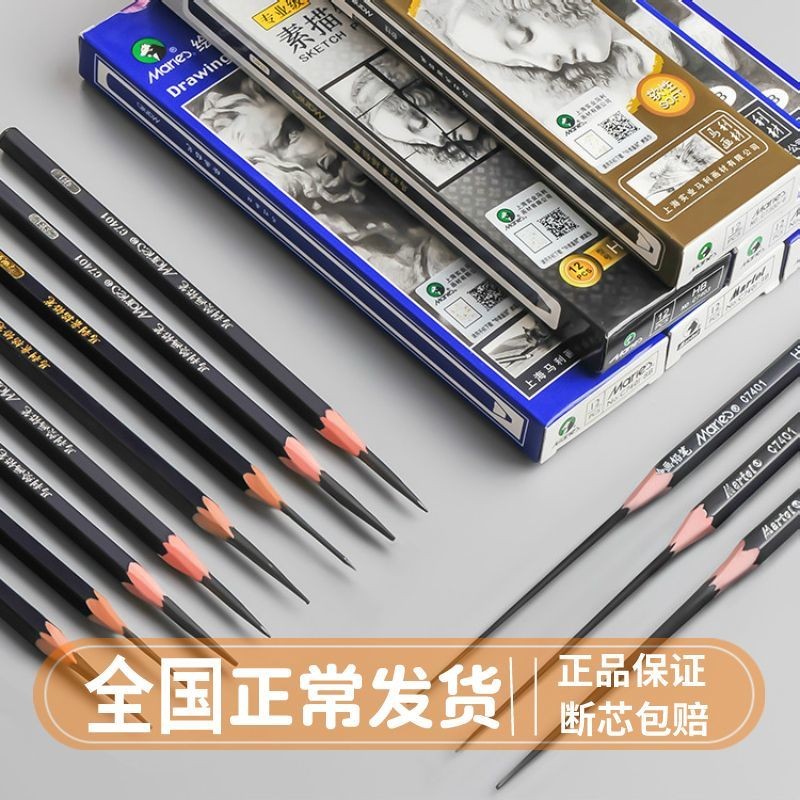 ปากกา Marley Sketching ปากกา [22 คนสรรเสริญ] Marley Sketch Pencil Set 2hb2b4b6b8b Drawing Introducti