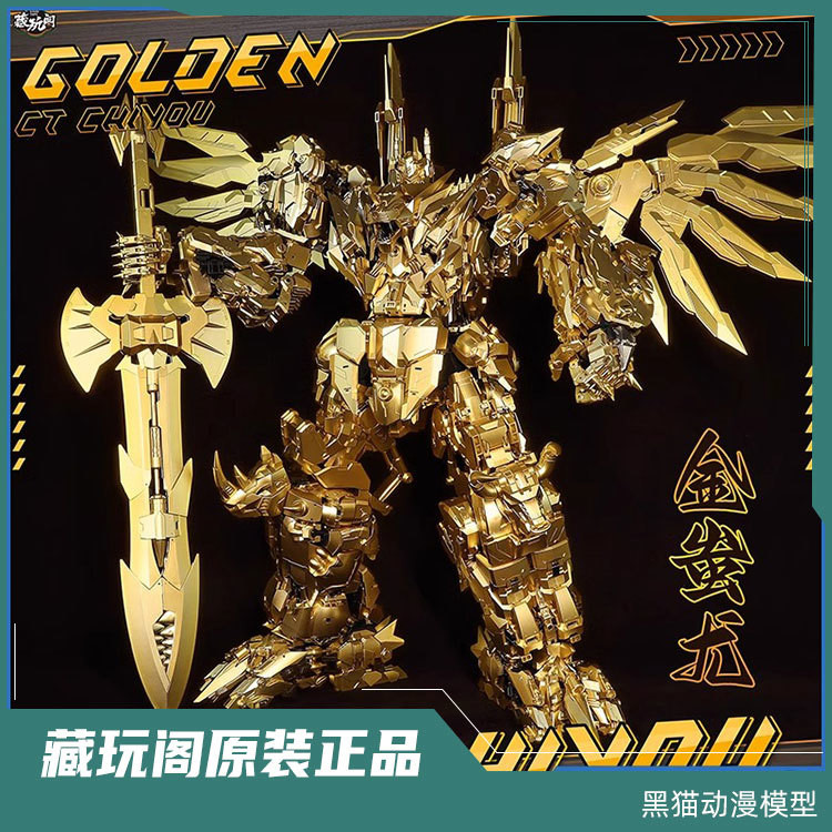 [69% อัตราการซื้อคืน] Zangwange CANG-TOYS JinChiyou God Golden Tiger Golden Bull Golden Peng Golden 