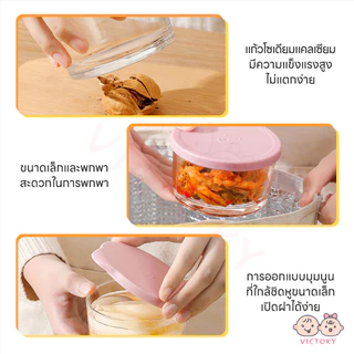 VICTOKY กล่องอาหาร ถ้วยเก็บอาหารเด็ก ทนร้อนทนเย็น กล่องแก้ว อุ่นไมโครเวฟได้ กล่องเบนโตะ กล่องเก็บของสด