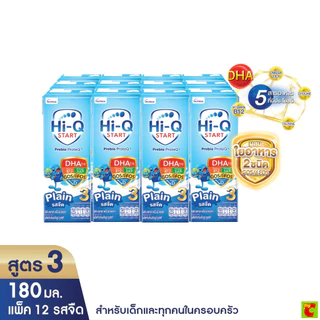 ไฮคิว สตาร์ท พรีไบโอ โพรเทก นมยูเอชที สูตร 3 สำหรับเด็กอายุ 1 ปีขึ้นไปและทุกคนในครอบครัว รสจืด 180 มล. แพ็ค 12