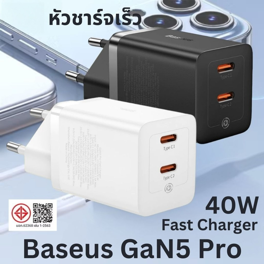 Baseus หัวชาร์จ typ c GaN5 Pro 40W ชาร์จไว หัวชาร์จแบต อแดปเตอร์