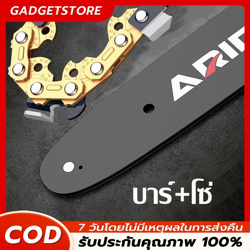 12นิ้ว นโซ่เลื่อย บาร์พร้อมโซ่ โซ่เลื่อย ไม่ยืดง่าย สำหรับ เลื่อยยนต์/ เลื่อยโซ่ยนต์ / เลื่อยไฟฟ้า ทนต่ออุณหภูมิสูง