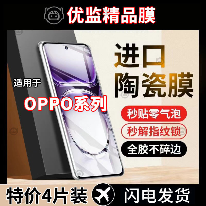 OPPOReno8/9/10/11/12pro ฟิล์มเซรามิค FindX7X65 กระจกนิรภัยโทรศัพท์มือถือฟิล์มนุ่ม K12X Anti-fall A3O