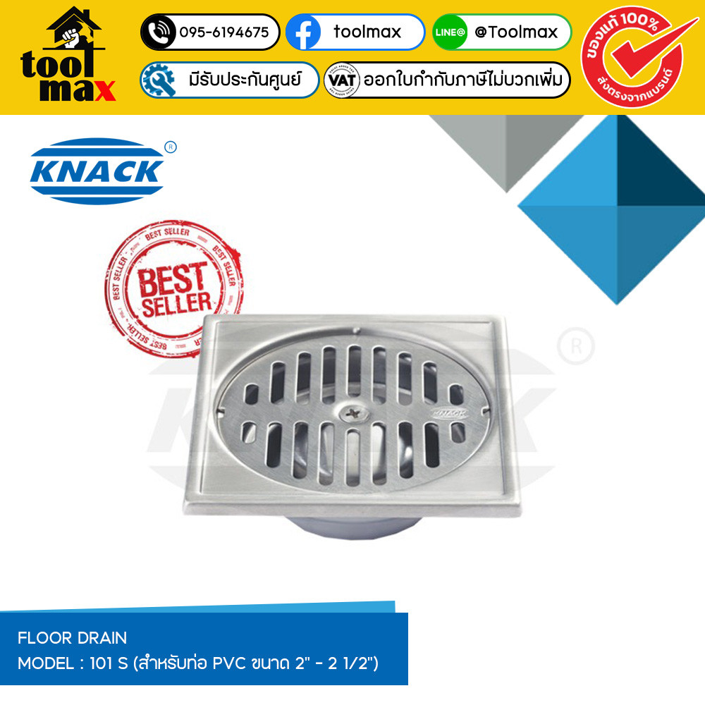 KNACK Floor Drain ตะแกรง น้ำทิ้ง กันกลิ่น ตะแกรงระบายน้ำ ฟลอร์เดรน ตะแกรงกันกลิ่น สแตนเลส 2" 3" 4" (