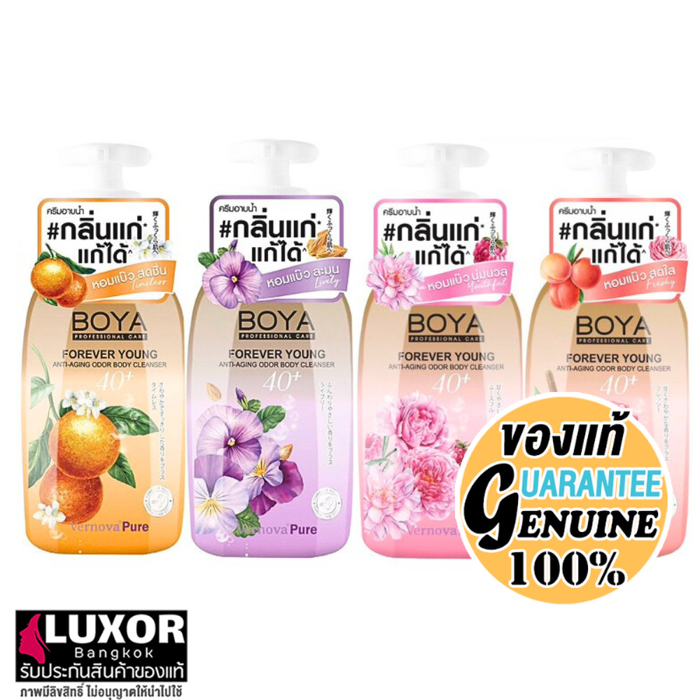 BOYA Forever Young Anti-Aging Odor Body Cleanser 450ml โบย่า ครีมอาบน้ำกลิ่นแก่ ดับกลิ่นกายวัย 40+