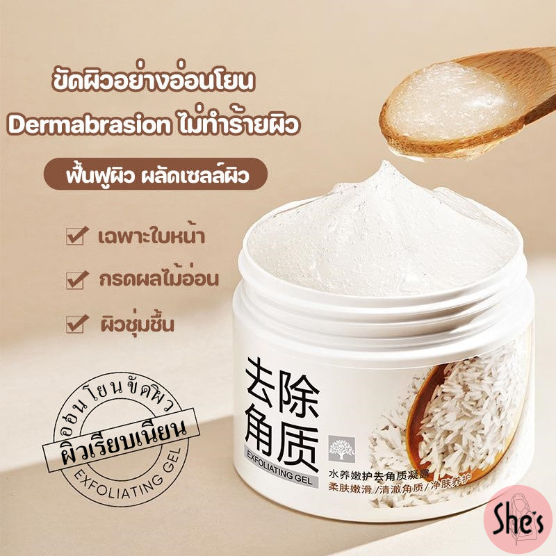 Bioaqua สครับผิวหน้า140g สครับข้าวขาว หน้าขาวใส Rice Exfoliating Scrub ผลัดเซลล์ผิว ผิวเรียบเนียน
