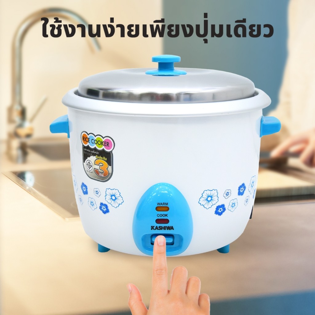 KASHIWA รุ่น RC-722 หม้อหุงข้าว หม้อหุงข้าวไฟฟ้า ความจุ 2.2 ลิตร มีไฟบอกสถานะการทำงาน รับประกันศูนย์ - รูปที่ 2