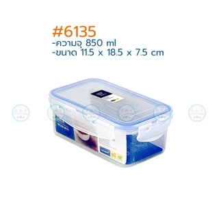Super Lock กล่องถนอมอาหาร Modern ฝาล็อคสุญญากาศ 6124 6125 6134 6135 6140 6141 6144 6139