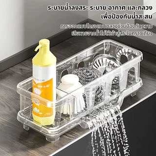 【พร้อมส่งจากไทย】ชั้นวางของในครัวชั้นวางของแบบแบ่งช่องชั้นวางก๊อกน้ำตะกร้าระบายน้ำชั้นวางเศษผ้าชั้นวางแปรงฟองน้ำ