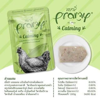 Pramy อาหารเปียกแมว 48ซอง คละได้ตามกำหนดทำจากปลาเนื้อขาว 100% โซเดี่ยมต่ำ หลากหลายสูตรให้เลือกสรร