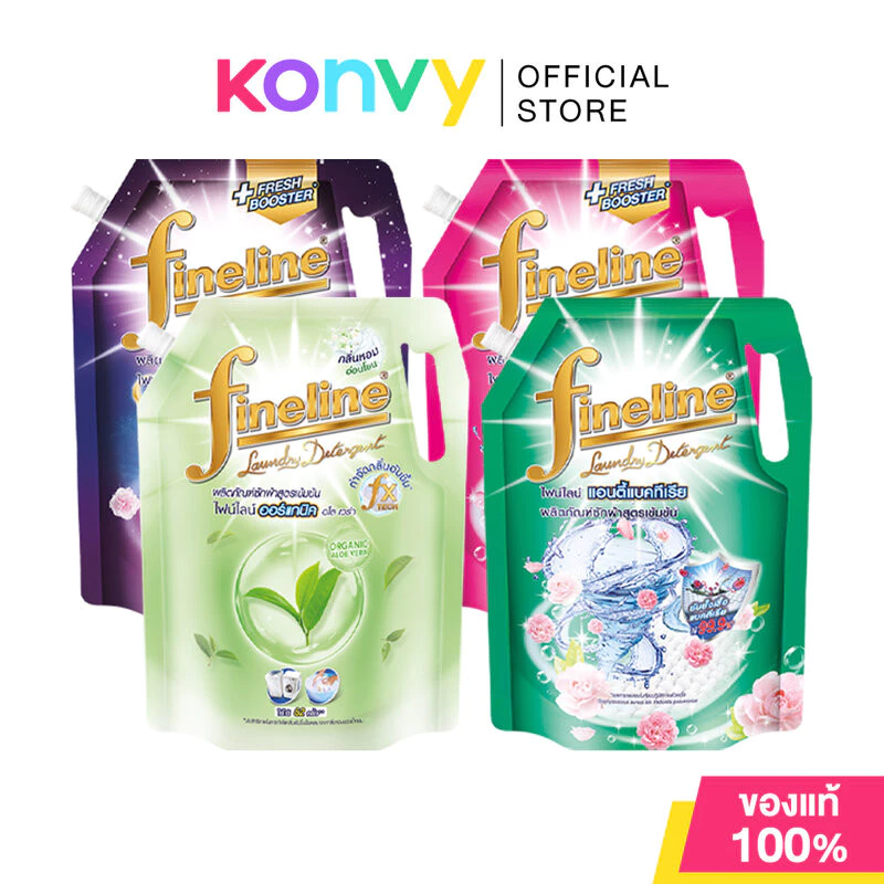 Fineline Laundry Detergent ไฟน์ไลน์ ผลิตภัณฑ์ซักผ้า 1250ml (Organic Aloe Vera/Midnight Wash/Extra Fresh/Pro-Clean)