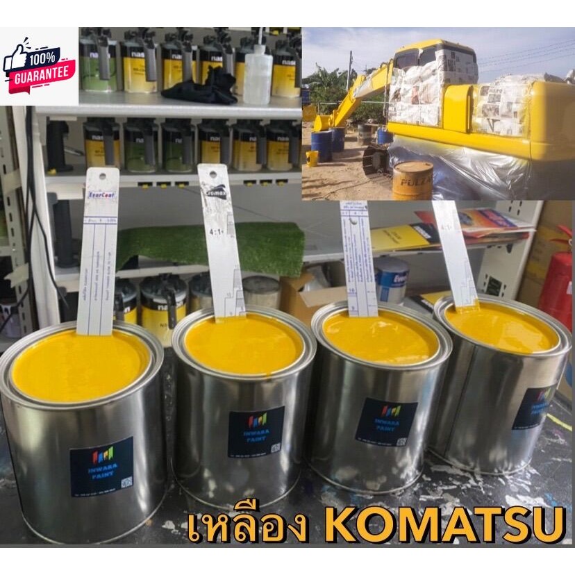 เหลืองโคมัสสุ สีพ่นรถยนต์2K สีพ่นมอเตอร์ไซค์2K