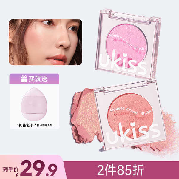 karon beauty fwee ukiss บลัชออนบาล์ม Monochrome Matte Brightening Nude Makeup Women's Expansion Shri