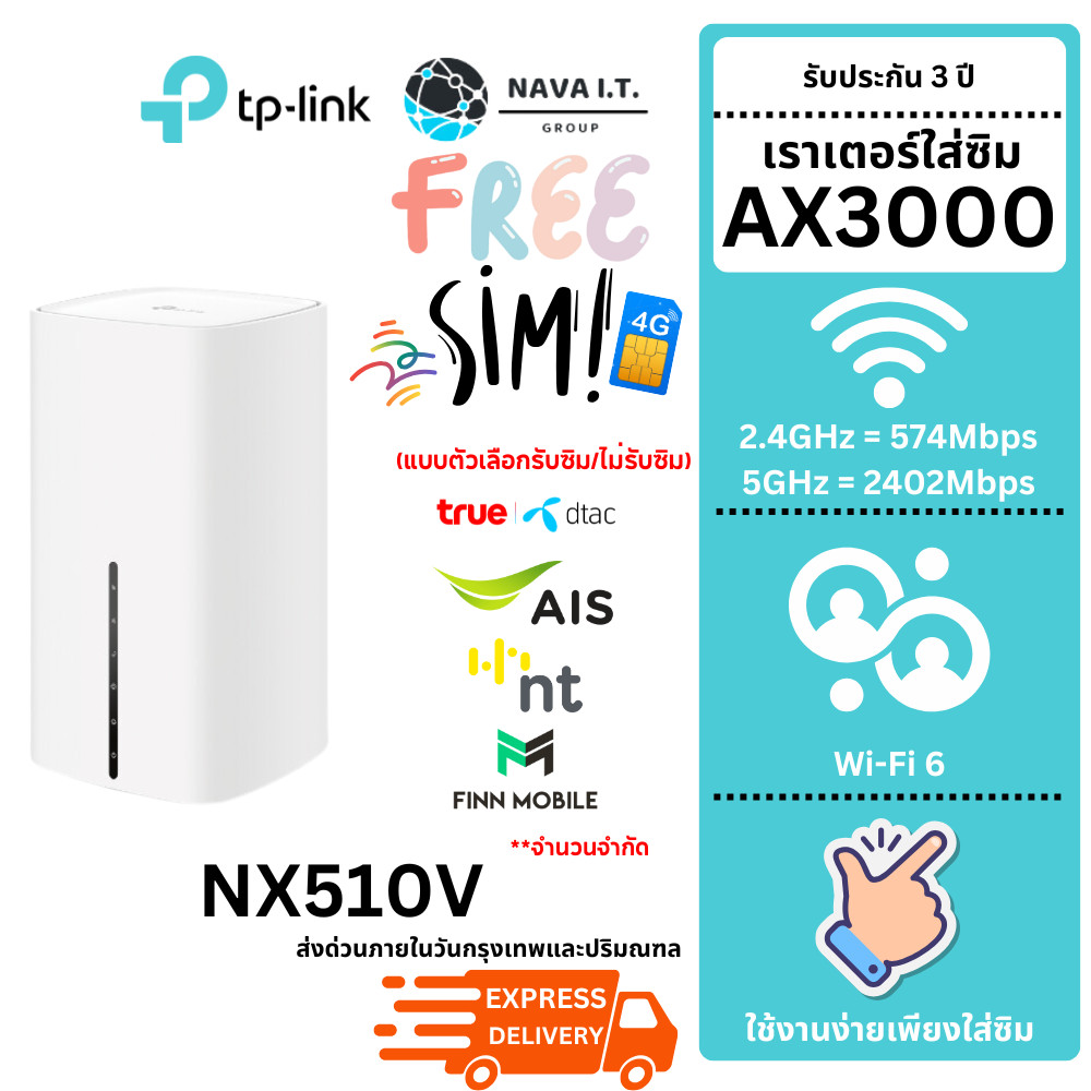 มีส่งด่วน เลือกรับซิม TP-LINK NX510V New 5G AX3000 WI-FI6 TELEPHONY ROUTER ตั้งค่าง่าย เพียงใส่ SIM CARD
