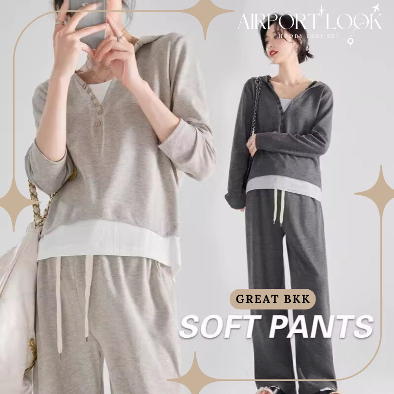 พร้อมส่ง ชุดเซ็ต 2 ชิ้น ⟪ เสื้อฮู้ด + กางเกง ⟫ ผ้ายืด นุ่มเด้ง ใส่สบาย เหมาะใส่เป็นชุด ขึ้นเครื่อง airport look set
