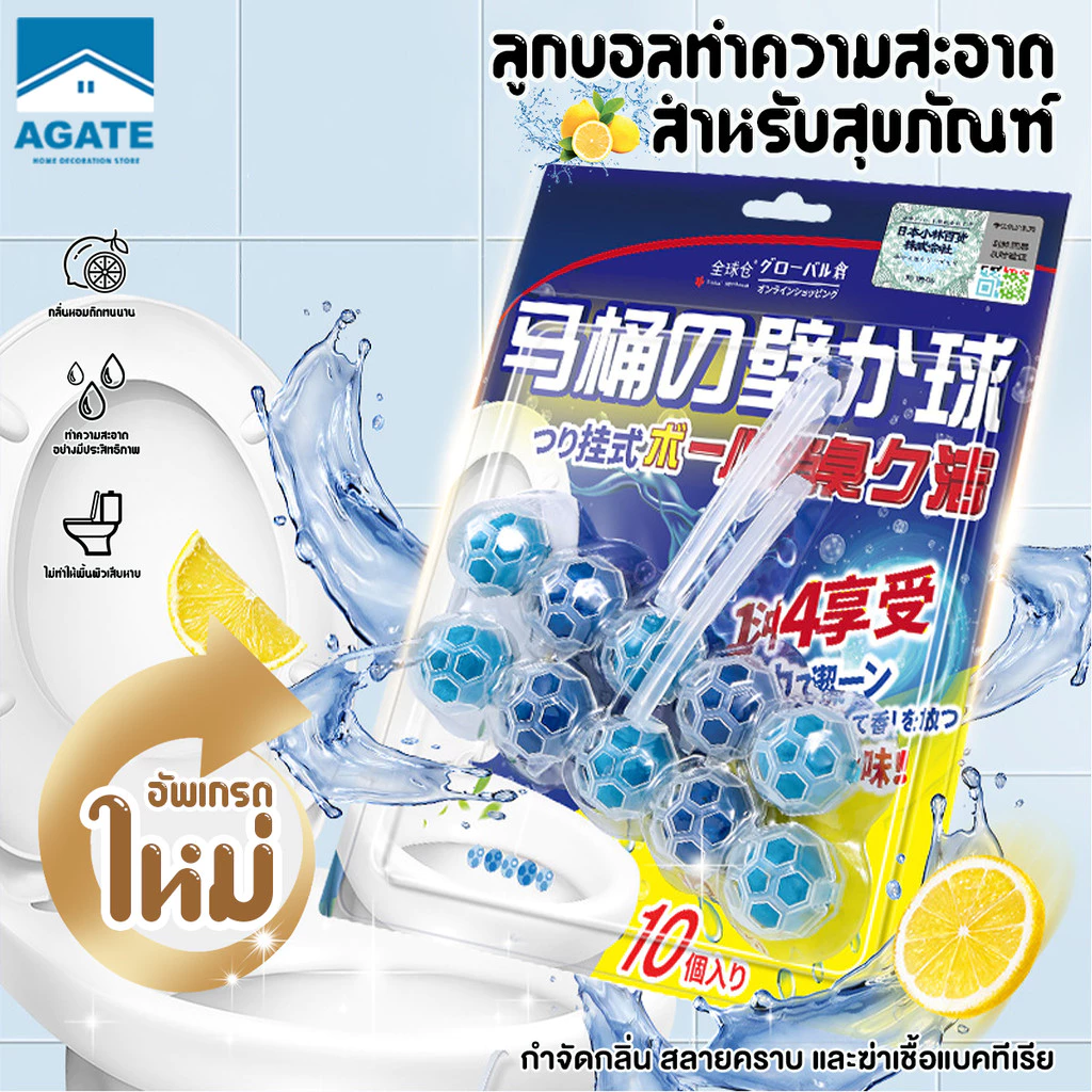 น้ำยาดับกลิ่นชักโครก ลูกบอลดับกลิ่นชักโครก แบบแขวน ดับกลิ่นห้องน้ํา ขจัดคราบอย่างแรง