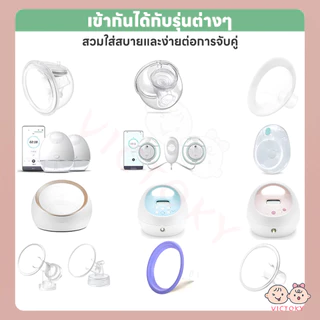 VICTOKY กรวยปั๊มนม ที่ปั๊มนมหน้าแปลน ขนาดหลายขนาด ปั้มนม 17-24MM กรวยปั้มนม