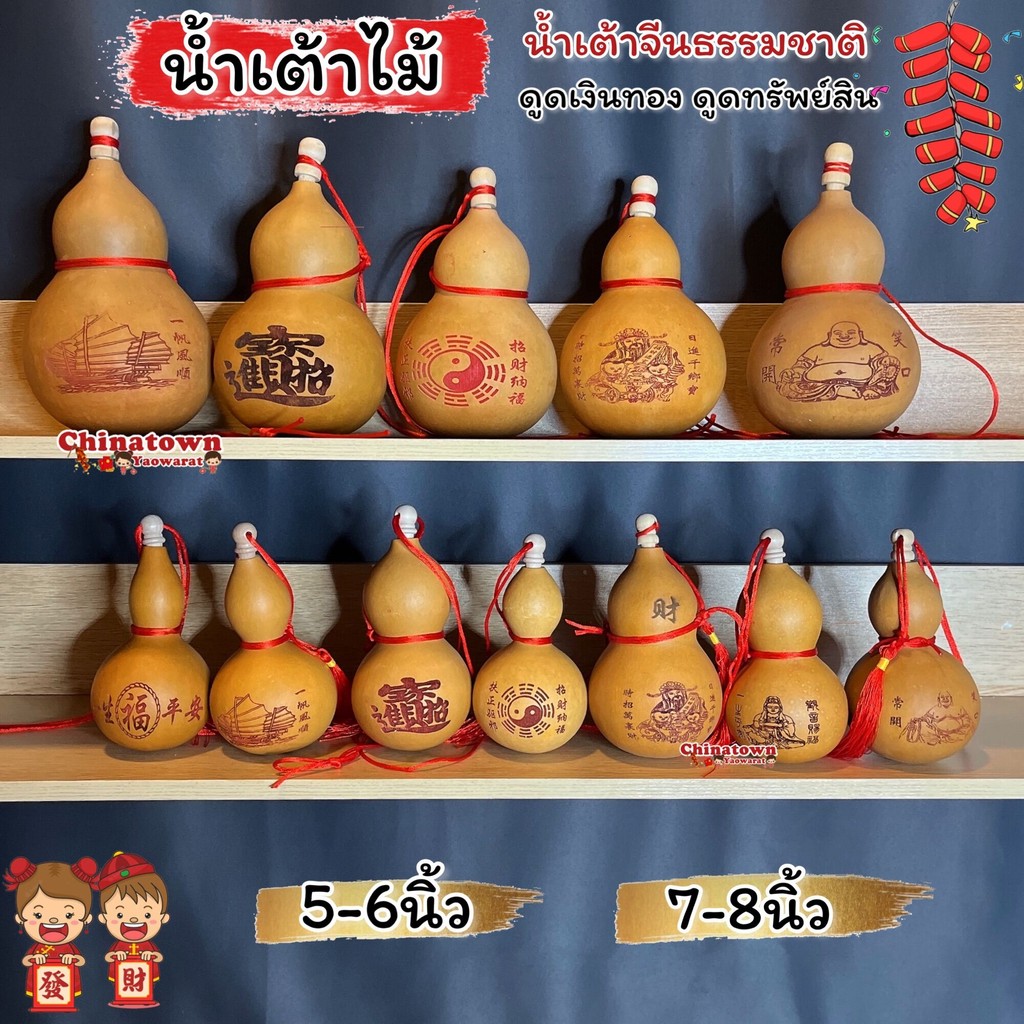 น้ำเต้าแท้ 🔮ดูดเงินดูดทองเข้าบ้าน 🧧น้ำเต้าแท้ เปิดฝาได้ มีเมล็ดอยู่ข้างใน น้ำเต้าดูดทรัพย์ เรียกทรัพย์ หนูมิสุกะ