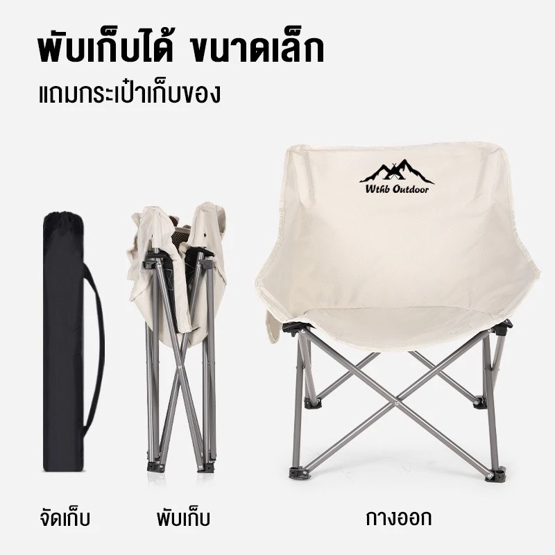 เก้าอี้แคมป์ปิ้งพับได้ เก้าอี้สนามพลาสติกเสริมแรง รับน้ำหนัก 300กก thumbnail 5