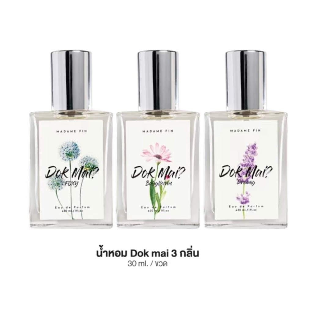 ใหม่! น้ำหอมดอกไม้ Dok Mai มาดามฟิน กลิ่นเดียวกับโลชั่นดอกไม้ 30ml. ของแท้100%