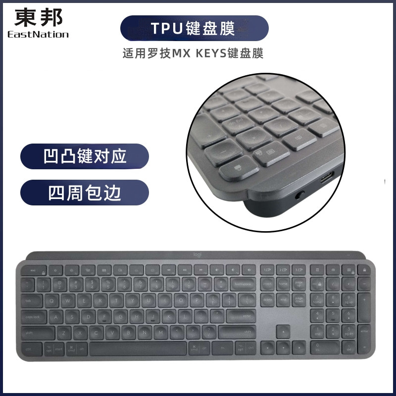 ฟิล์มคีย์บอร์ด TPU Toho เหมาะสําหรับฟิล์มคีย์บอร์ด Logitech MX KEYS คีย์บอร์ดบลูทูธไร้สายกันฝุ่นฝาครอบป้องกันกันน้ํา
