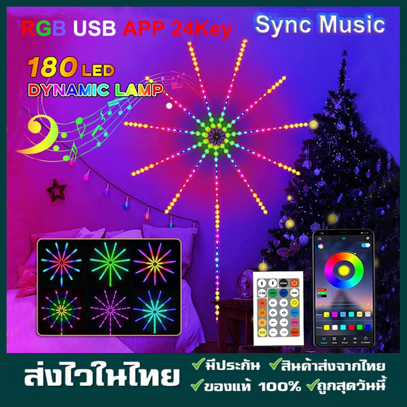ไฟสายไฟเปลี่ยนสีได้ สายไฟ LED 180 ดวง ซิงค์เสียงเพลง พร้อมรีโมตคอนโทรล APP 5050 RGB สําหรับตกแต่งคริสต์มาส