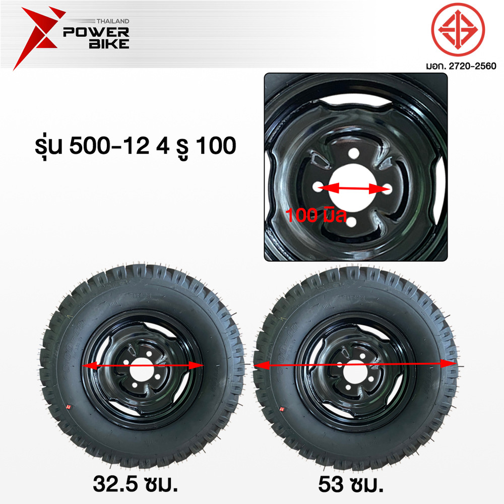 BIKE ล้อยางสามล้อ ล้อพร้อมยาง 400-12 500-12 รุ่น4รู100ชุดล้อ กะทะล้อพร้อมยาง ใช้กับเพลาท้ายสามล้อ กระทะ+ยาง ราคา ถูกที่สุด ดีลบีเคเค แกลเลอรีภาพที่ 5