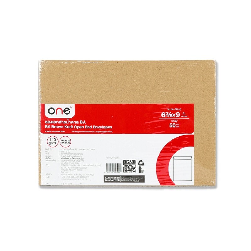 ONE ซองเอกสารน้ำตาล BA 6 3/8x9 นิ้ว 110แกรม(แพ็ค50ซอง)