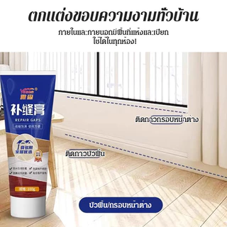 Yasen ยาแนว กาวยาแนว สำเร็จรูป ยาแนวไม้ ความยืดหยุ่นสูง ใช้ง่าย สูตรกันน้ำ