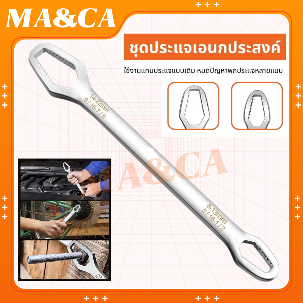 ประแจอเนกประสงค์ 8-24mm. บล็อคขันน๊อต 15in1 ปากตาย ครอบจักรวาล ประแจขันน๊อต หกเหลี่ยม ประแจข้าง #MA＆CA