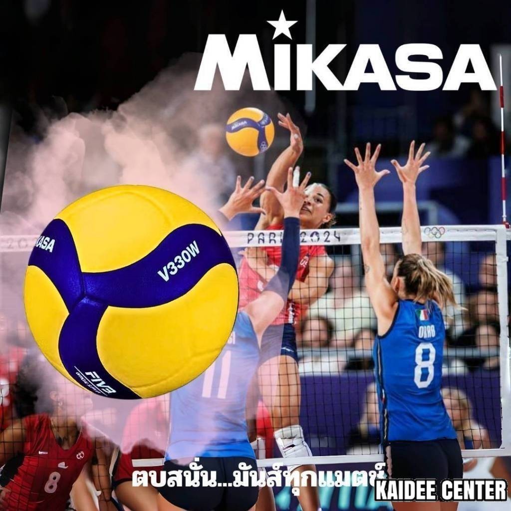 MIKASA V330W ลูกวอลเลย์บอล  หนังอัด PU นิ่ม