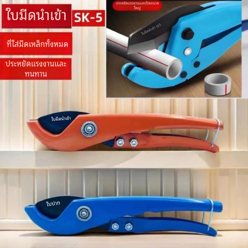 กรรไกรตัดท่อ, เครื่องตัดท่อน้ำ, เครื่องตัดท่อน้ำ PVC, เครื่องตัดท่อที่สามารถตัดได้ 3-39mm/3-42mm