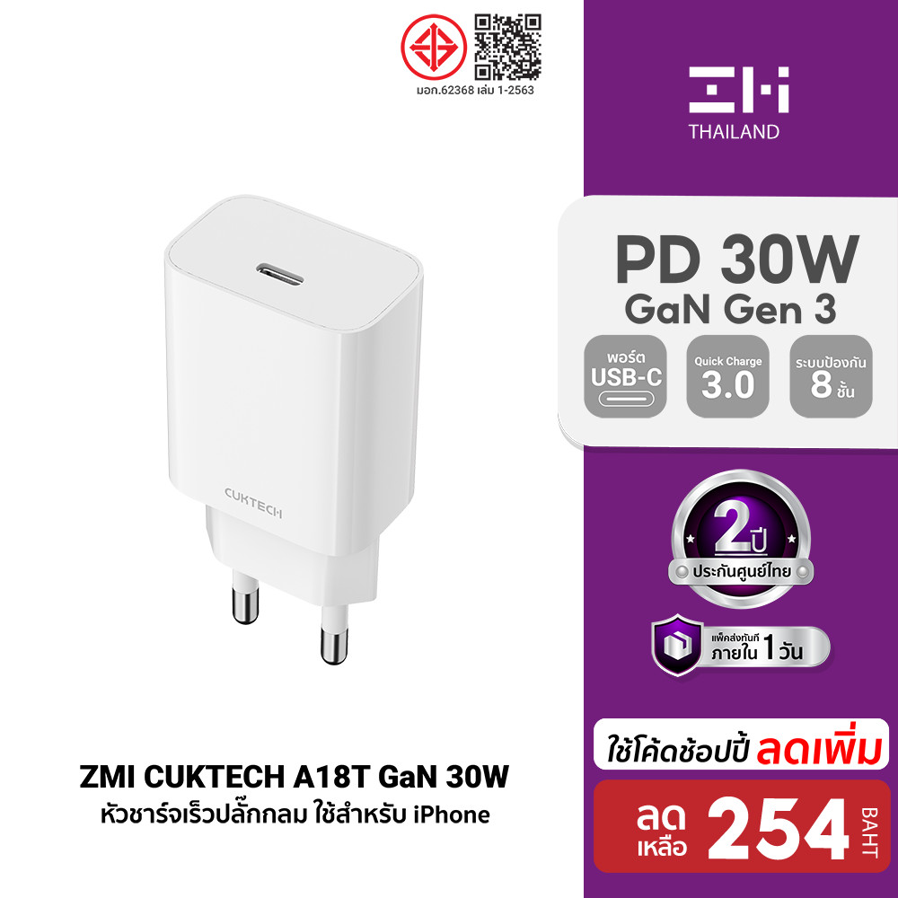 [ลดเหลือ 254] ZMI CUKTECH A18T 30W GaN หัวชาร์จพร้อมสายชาร์จสำหรับ iPhone รองรับเทคโนโลยี PD-2Y